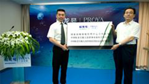 立即博牵手蛟龙号 获国家深海基地管理中心合作授牌